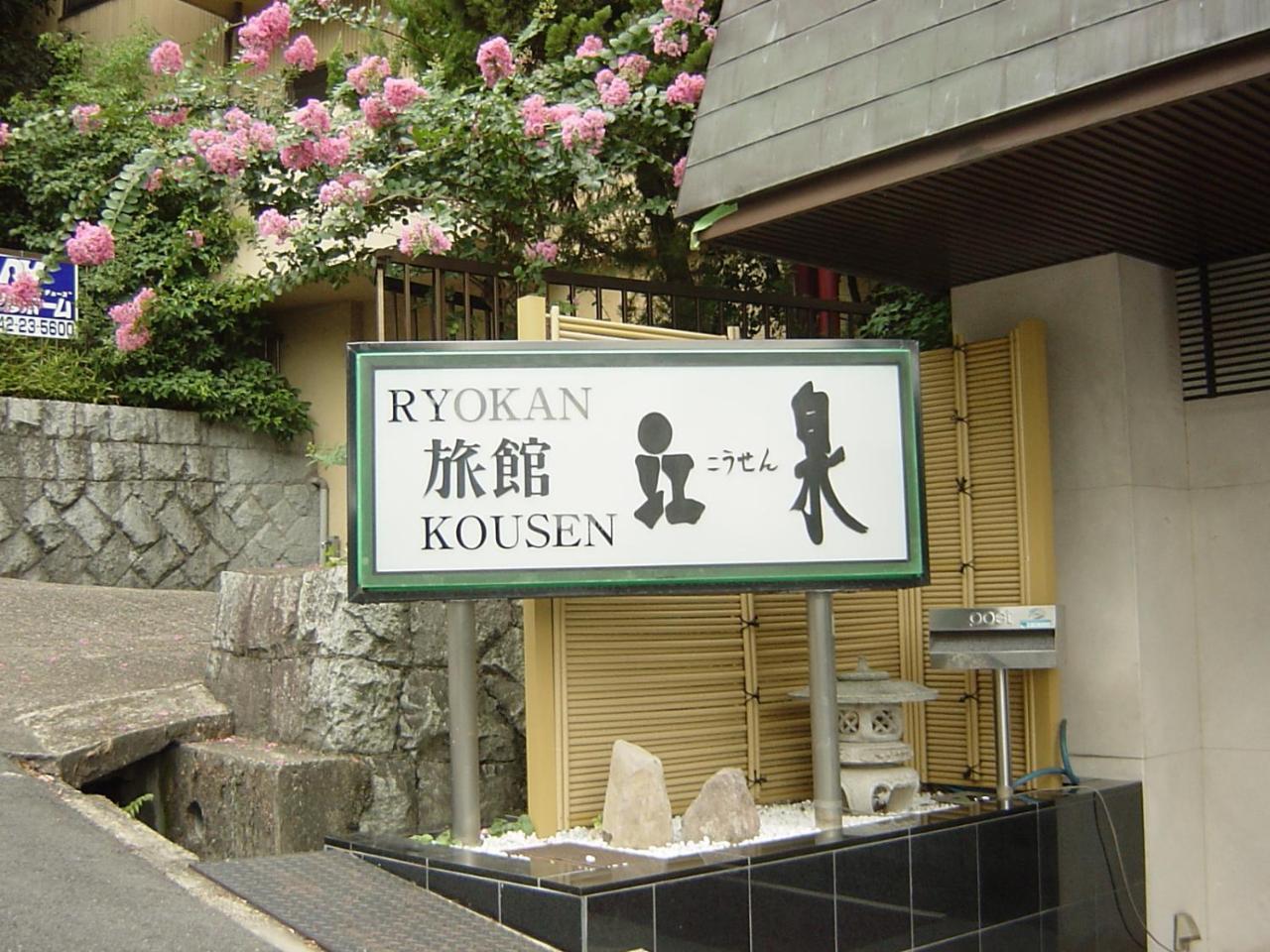 Kousen Kazeya Group 4*